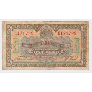 Bułgaria, 5 Leva 1922