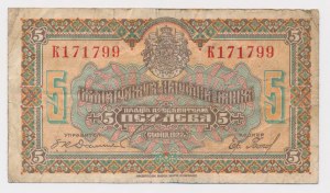 Bulgaria, 5 Leva 1922