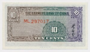Chine, The Farmers Bank of China, 10 Cents 1937