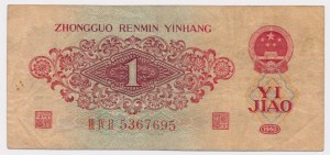 Chine, 1 Jiao 1960