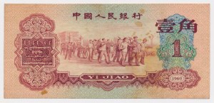 Chine, 1 Jiao 1960
