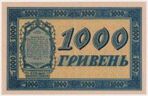 Ukraine, 1 000 hryvnias 1918