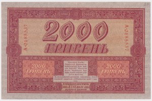 Ukraine, 2 000 hryvnias 1918
