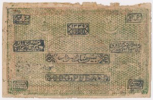 Uzbekistan, Bukhara People's Soviet Republic, 5,000 Rubles 1920