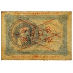 2 złote 1919 - WZÓR - S.9.A. - ładny numer 079000