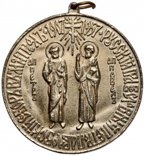 Canada, Medal 1957 - 50th anniversary of the Cathedral of Sts. Peter and Paul in Montreal