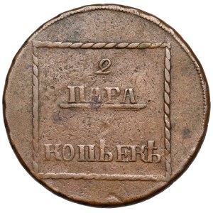 Mołdawia, 2 para / 3 kopiejki 1773