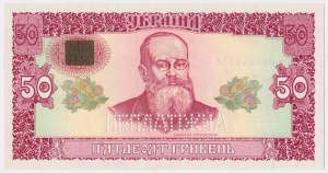 Ukraine, 50 Hryvnia 1992 - avec perforation