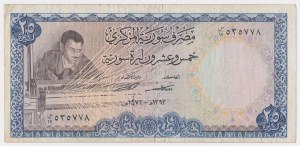 Syria, 25 Pounds 1973