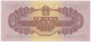 China, 5 Jiao 1953