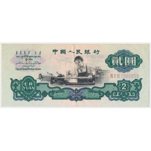 Chiny, 2 Yuan 1960