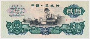 China, 2 Yuan 1960
