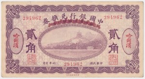 China, 20 Cents = 2 Chiao 1917