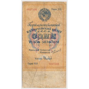 Rosja, 1 Rubel złotem 1924