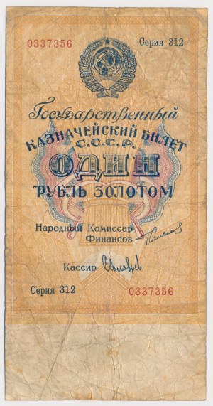 Russia, 1 Ruble in Gold 1924