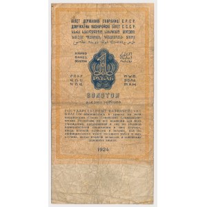 Rosja, 1 Rubel złotem 1924