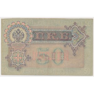 Rosja, 50 Rubli 1899 - Shipov