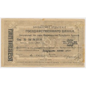 Armenia, 25 Rubli 1919