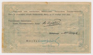 Armenia, 25 Rubles 1919