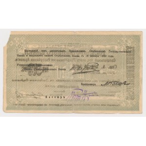 Armenia, 500 Rubli 1919