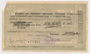 Armenia, 500 Rubles 1919