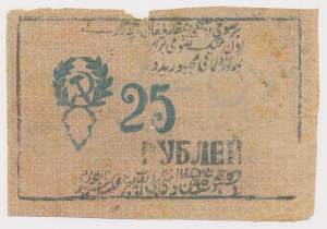 Russie, Asie centrale, 25 roubles (1921)