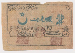 Russie, Asie centrale, 25 roubles (1921)