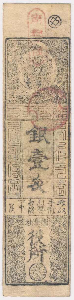 Japan, Hansatsu
