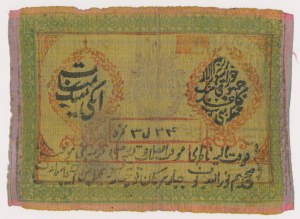 Khorezmian People's Soviet Republic, 2,000 rubles 1921-on material