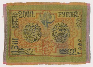 Khorezmian People's Soviet Republic, 2,000 rubles 1921-on material