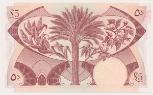 Yemen, 5 Dinars ND (1965)