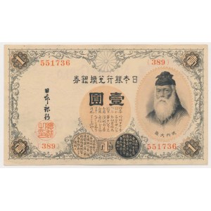 Japonia, 1 Yen ND (1916)