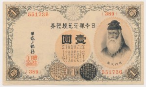 Japan, 1 Yen ND (1916)
