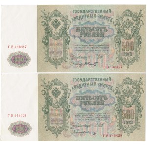 Rosja, 500 Rubli 1912 - Shipov - zestaw (2szt)