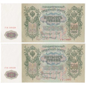 Rosja, 500 Rubli 1912 - Shipov - zestaw (2szt)