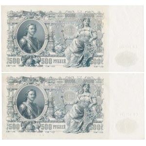Rosja, 500 Rubli 1912 - Shipov - zestaw (2szt)