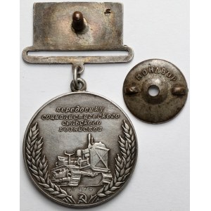 Rosja / ZSRR, Wystawa Wszechzwiązkowa Rolna 1939 [576]