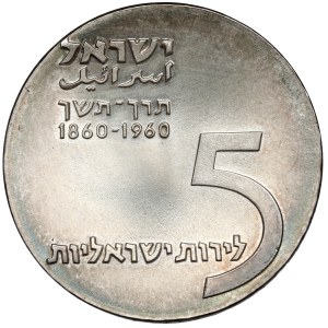 Izrael, 5 Lirot 1960, Berno