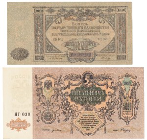 Russie du Sud, 5 000 et 10 000 RUB 1919 (2pc)