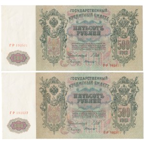 Rosja, 500 Rubli 1912 - Shipov - zestaw (2szt)