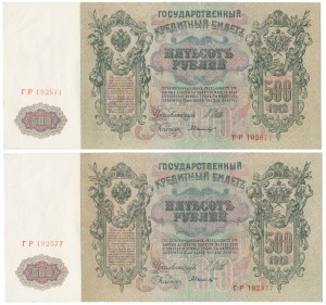 Russie, 500 roubles 1912 - Shipov - set (2pcs)