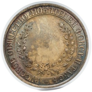 Rosja, Aleksander III, Medal nagrodowy bez daty (1886) - Rosyjskie Towarzystwo Miłośników Fox-Terierów i Jamników