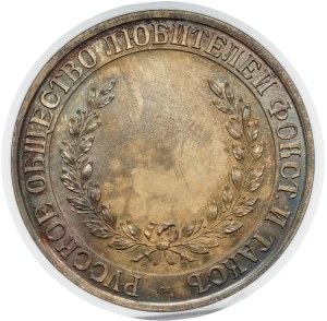 Russia, Alexander III, Prize Medal without date (1886) - Russian Society of Fox-Terriers and Dachshund Lovers