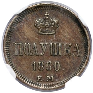 Rosja, Aleksander II, Połuszka 1860 EM, Ekaterinburg