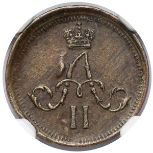 Russie, Alexander II, Polushka 1860 EM, Ekaterinburg