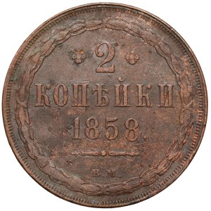 2 kopiejki 1858 BM, Warszawa