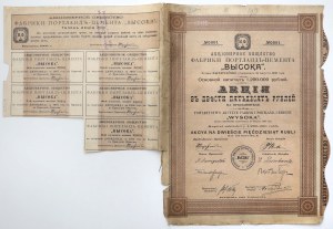 Tow. of Portland-Cement Factories WYSO, 250 rubles 1909 - piece with number 0001