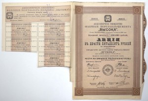 Tow. of Portland-Cement Factories WYSOKA, 250 roubles 1909 - numéro 0003