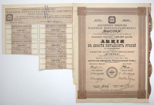 Tow. of Portland-Cement Factories WYSOKA, 250 roubles 1909 - numéro 0005