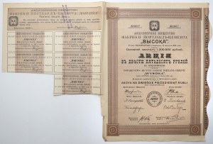 Tow. of Portland-Cement Factories HIGH, 250 rubles 1909 - number 0007